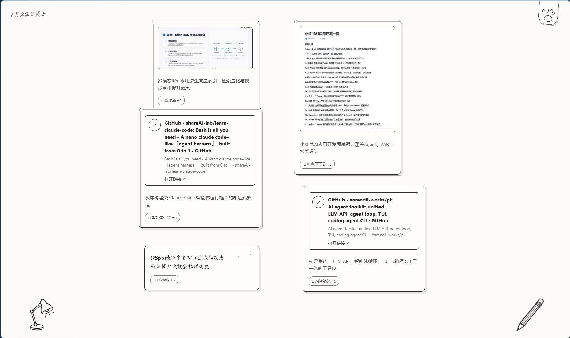 JustCtrlV 信息桌面界面